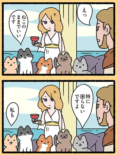『ねこむかしばなし』より