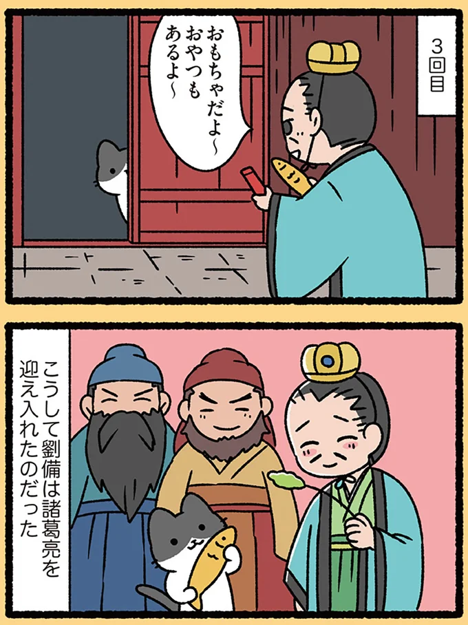 『ねこむかしばなし』より