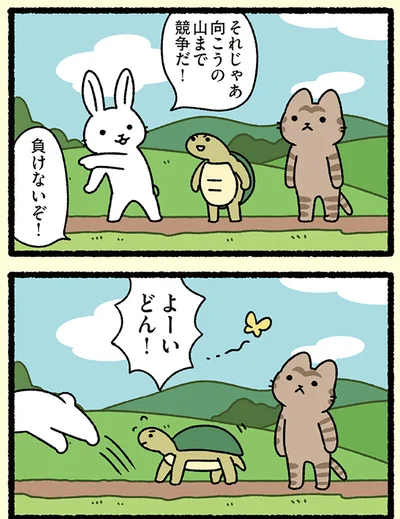 『ねこむかしばなし』より