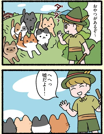 『ねこむかしばなし』より