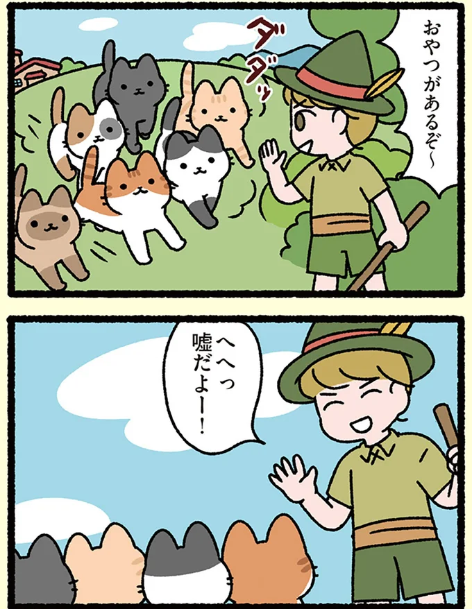 『ねこむかしばなし』より