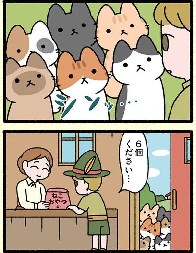 『ねこむかしばなし』より