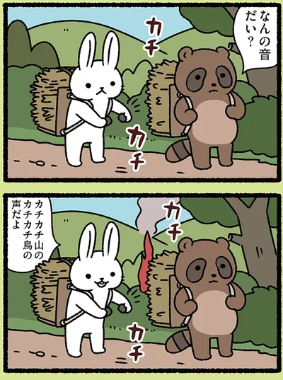 『ねこむかしばなし』より