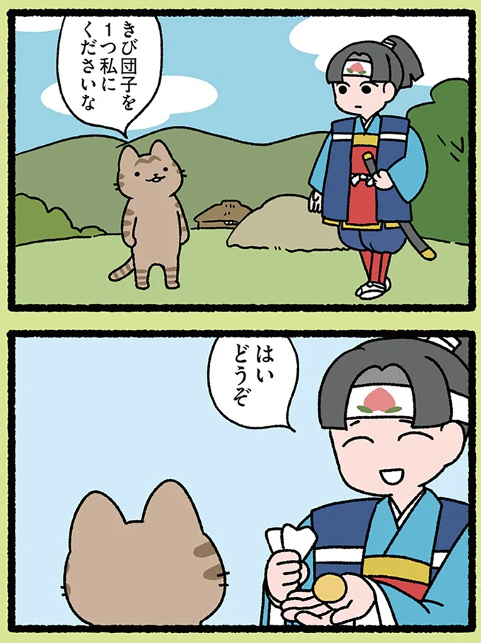 『ねこむかしばなし』より