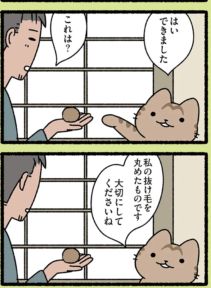『ねこむかしばなし』より