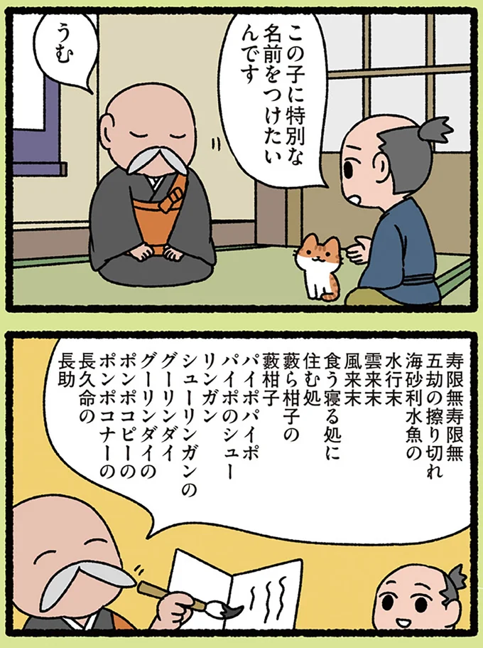 『ねこむかしばなし』より