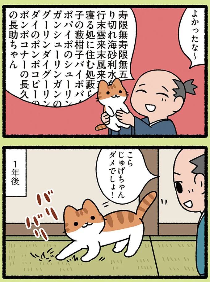 『ねこむかしばなし』より