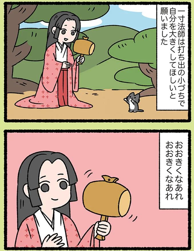 『ねこむかしばなし』より