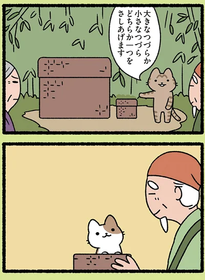 『ねこむかしばなし』より