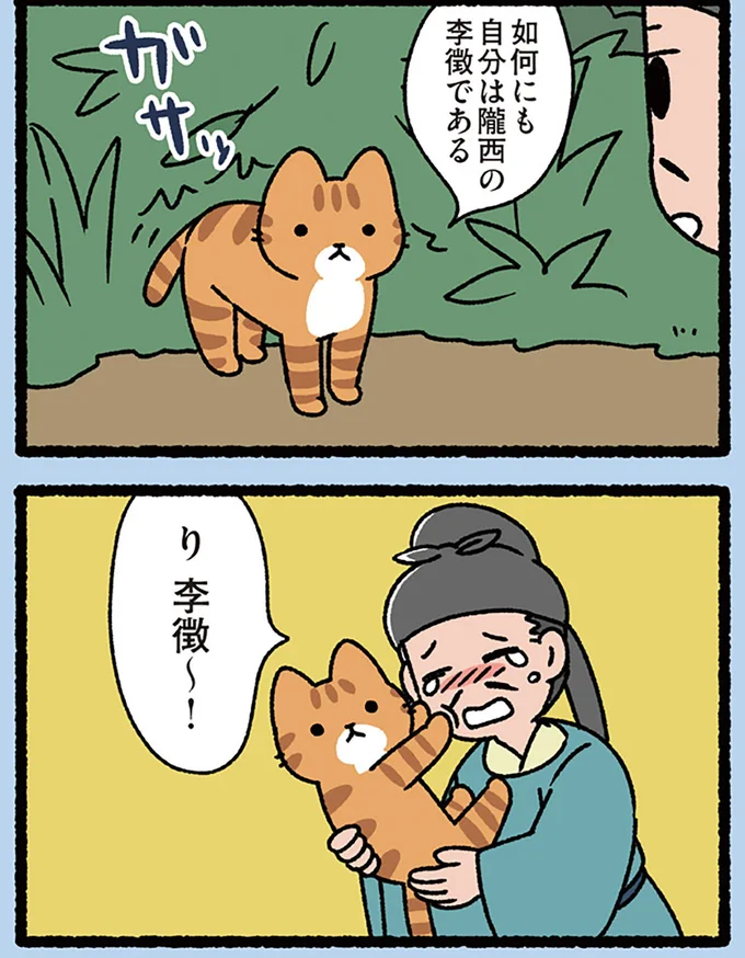 『ねこむかしばなし』より