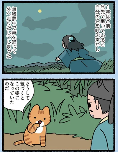 『ねこむかしばなし』より