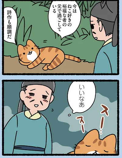 『ねこむかしばなし』より