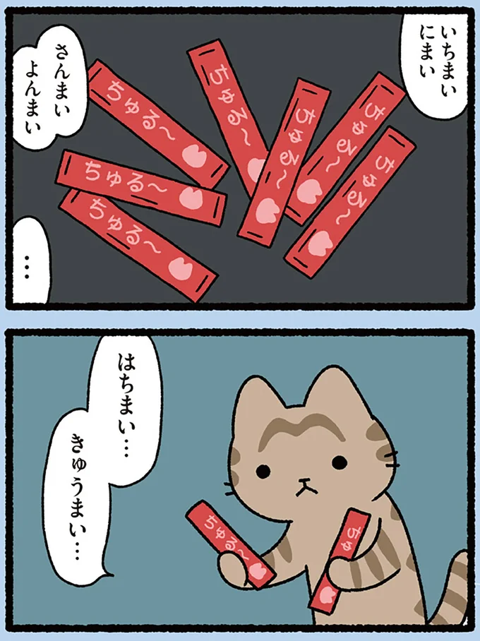 『ねこむかしばなし』より