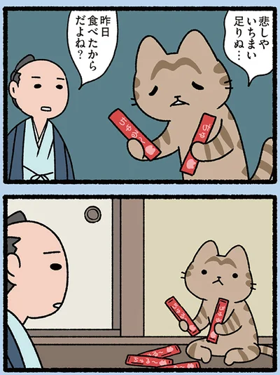 『ねこむかしばなし』より