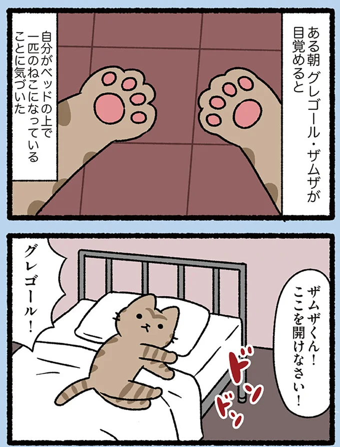 『ねこむかしばなし』より