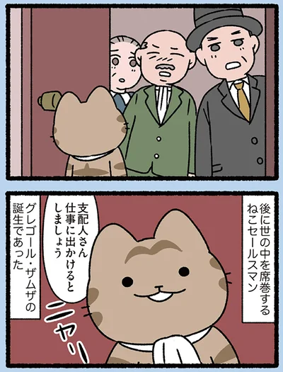 『ねこむかしばなし』より