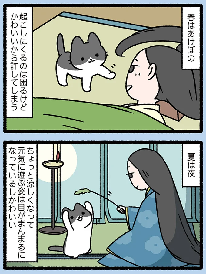 『ねこむかしばなし』より