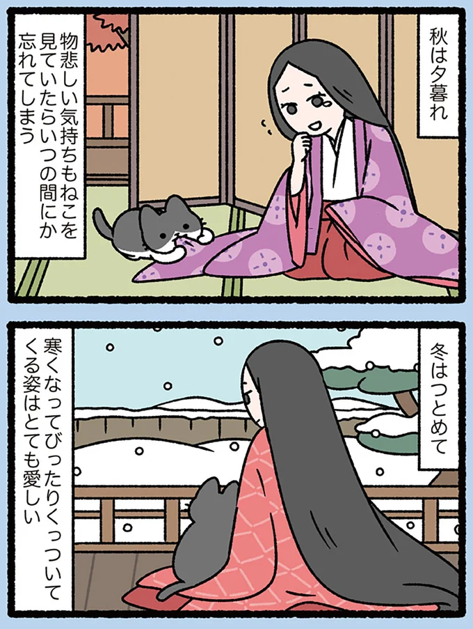 『ねこむかしばなし』より