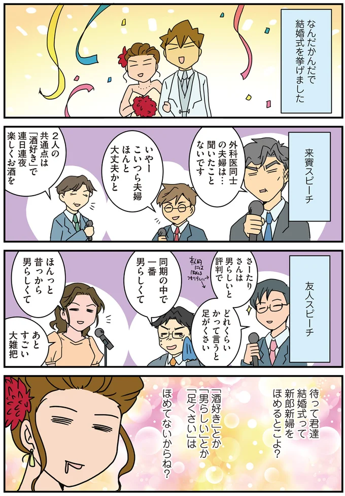 ほめてるつもりか??