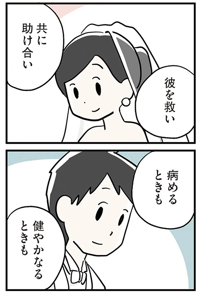 病めるときも