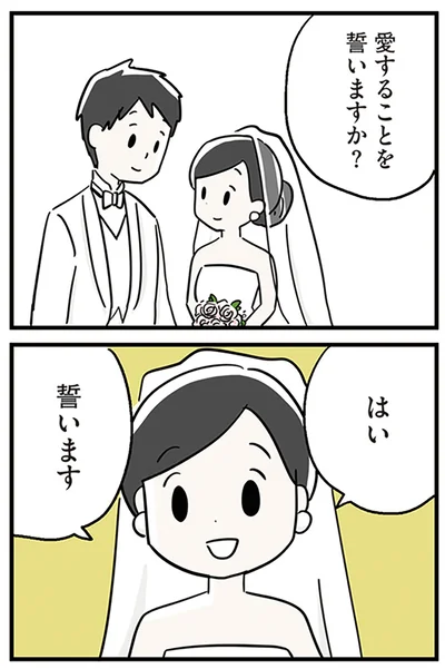 誓います
