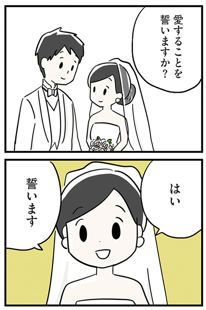誓います