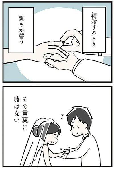 その言葉に嘘はない