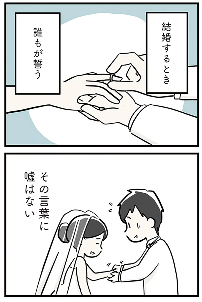 その言葉に嘘はない