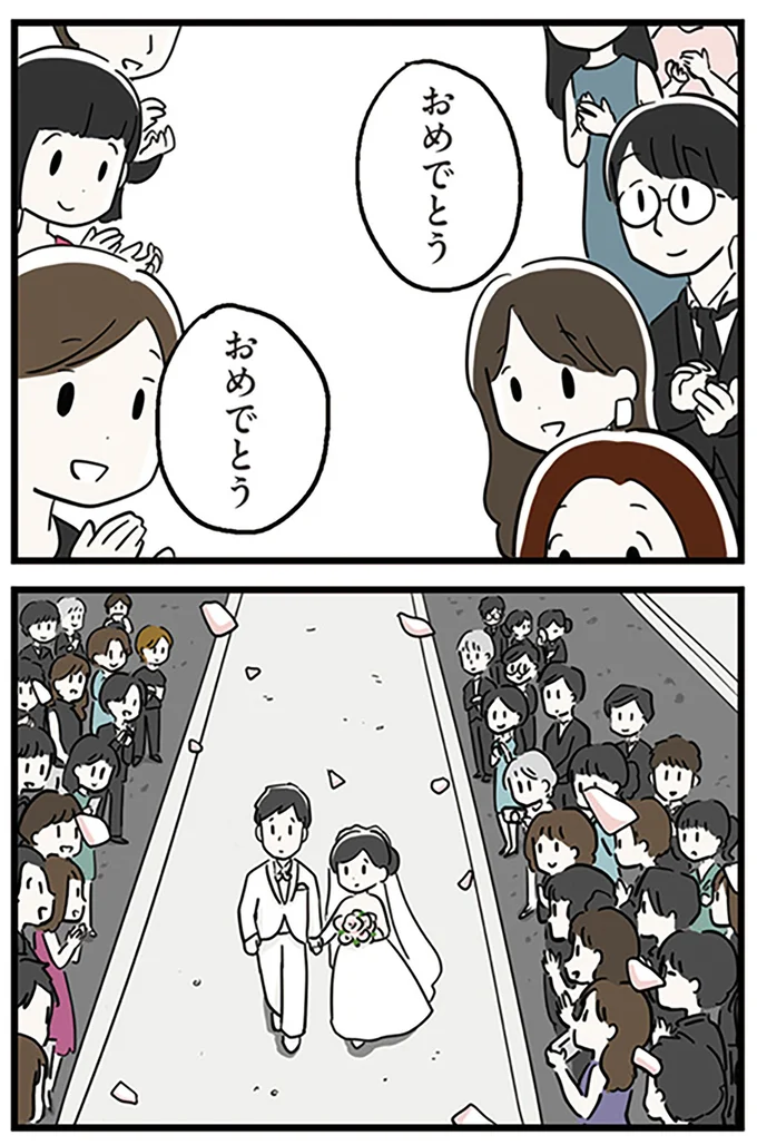 おめでとう