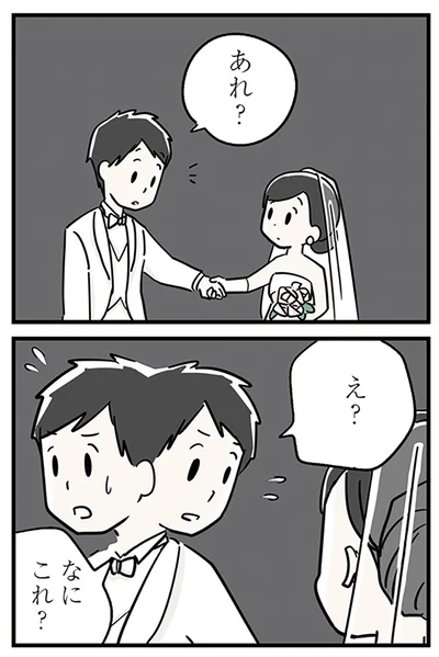 なにこれ？