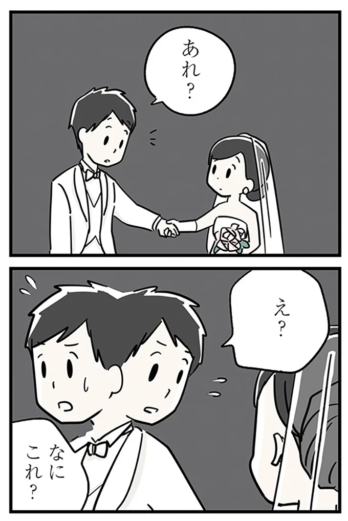 なにこれ？