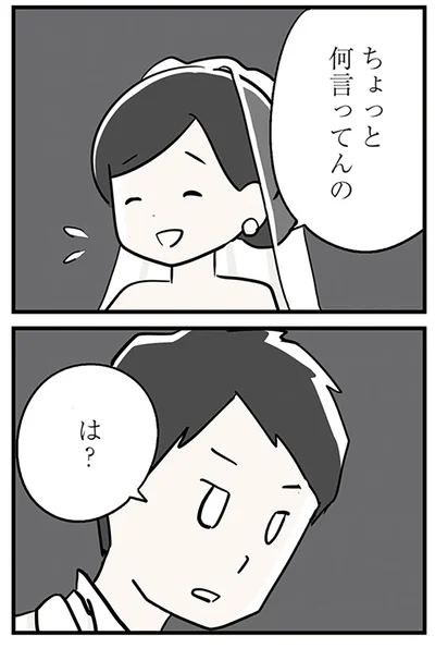 何言ってんの