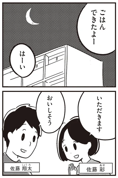 『夫がわたしを忘れる日まで』より