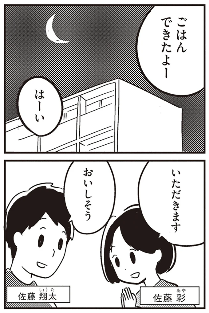 『夫がわたしを忘れる日まで』より