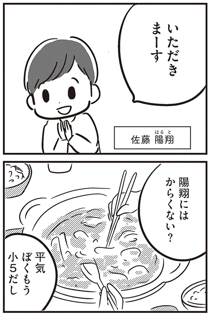 『夫がわたしを忘れる日まで』より