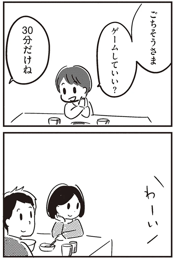 『夫がわたしを忘れる日まで』より