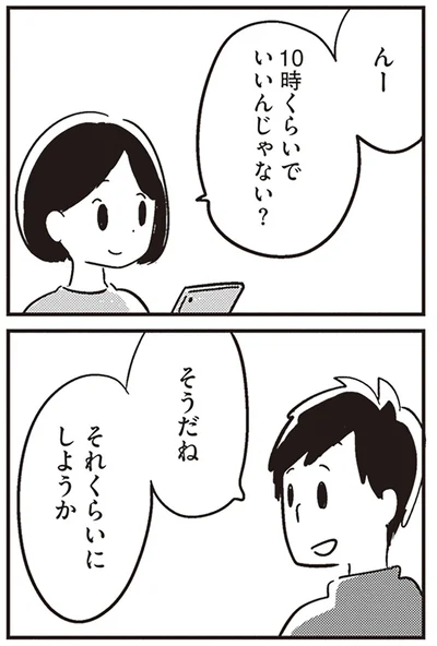 『夫がわたしを忘れる日まで』より