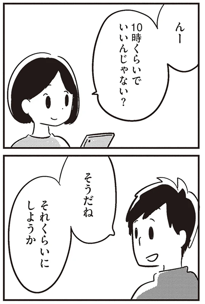 『夫がわたしを忘れる日まで』より