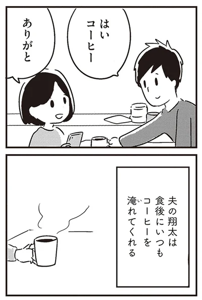 『夫がわたしを忘れる日まで』より