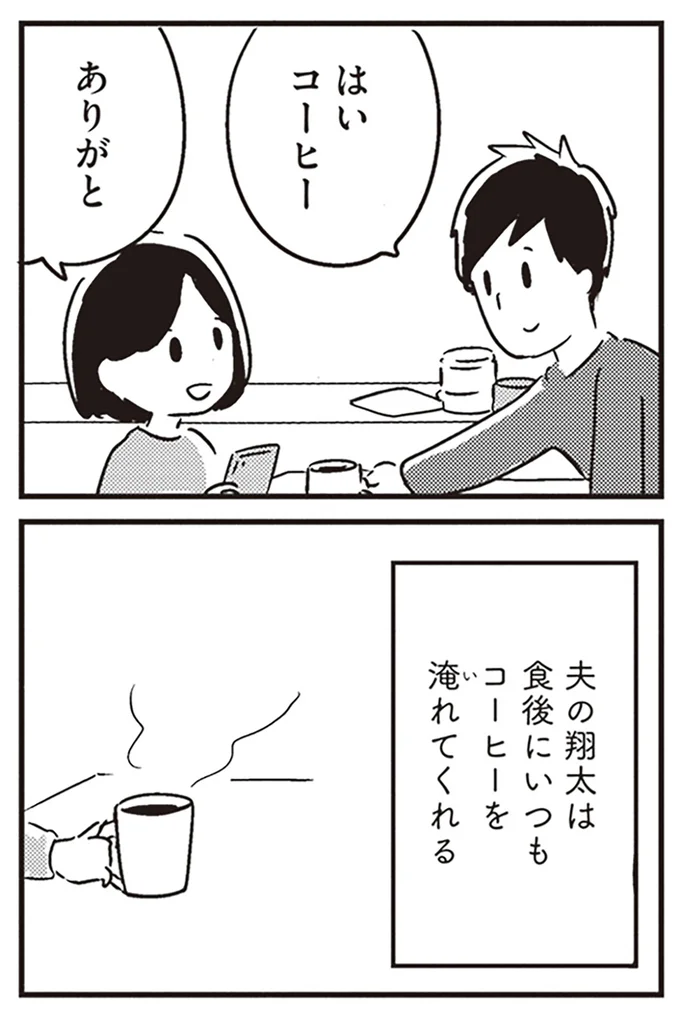 『夫がわたしを忘れる日まで』より