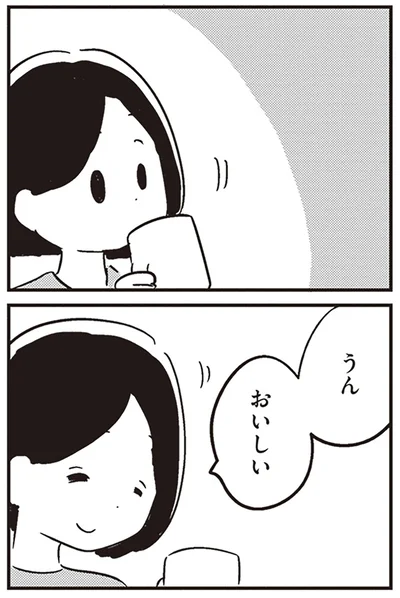 『夫がわたしを忘れる日まで』より