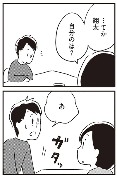 『夫がわたしを忘れる日まで』より