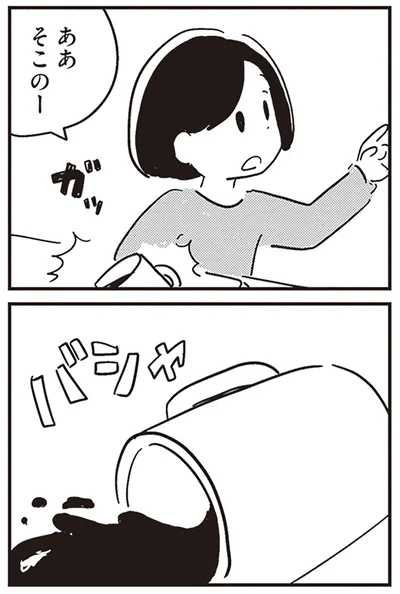 『夫がわたしを忘れる日まで』より