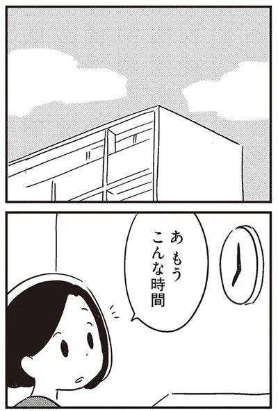 『夫がわたしを忘れる日まで』より