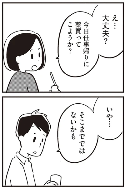『夫がわたしを忘れる日まで』より