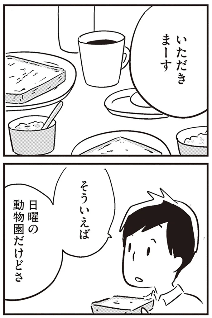 『夫がわたしを忘れる日まで』より
