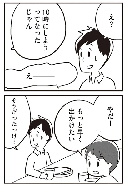 『夫がわたしを忘れる日まで』より