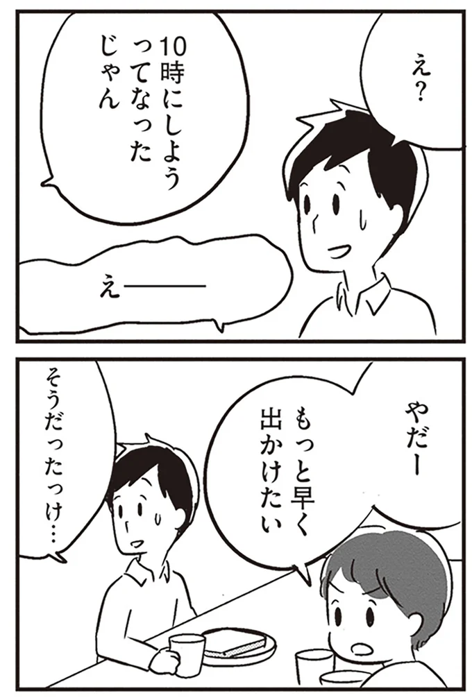 『夫がわたしを忘れる日まで』より
