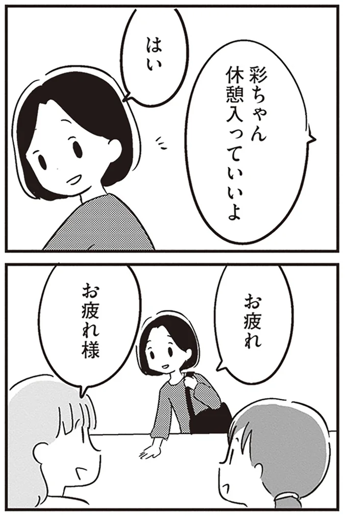 『夫がわたしを忘れる日まで』より