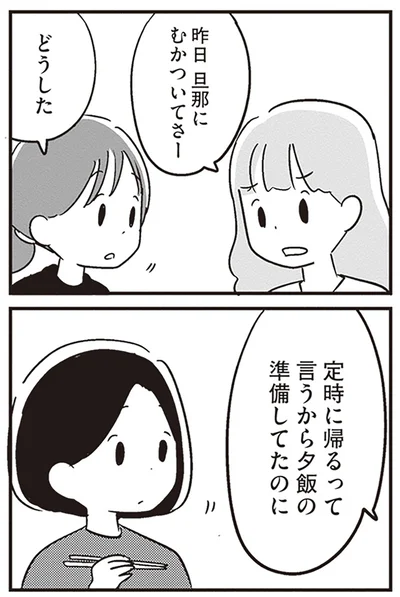 『夫がわたしを忘れる日まで』より